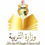 نابل: العودة المدرسية عادية ما عدا بعض الوضعيات الاستثنائية